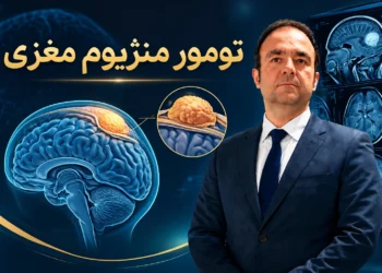 تومور منژیوم مغزی